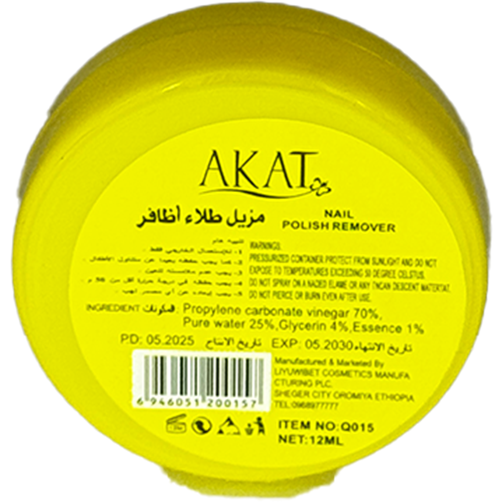 AKAT YiMei Pineapple Scented Nail Polish Remover Wipes (with Vitamin C) - Image 2