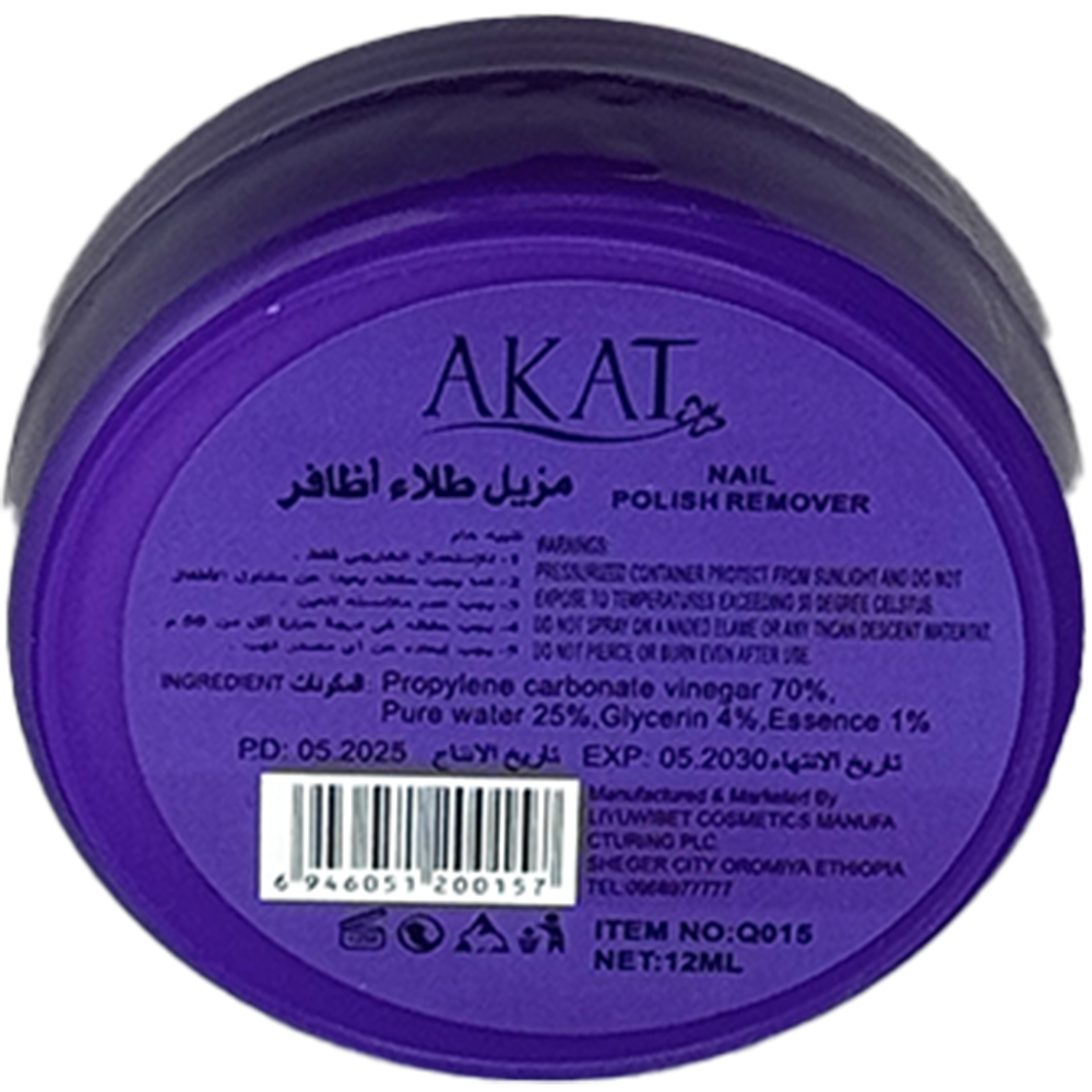 AKAT YiMei Grape Scented Nail Polish Remover Wipes (with Vitamin C) - Image 2