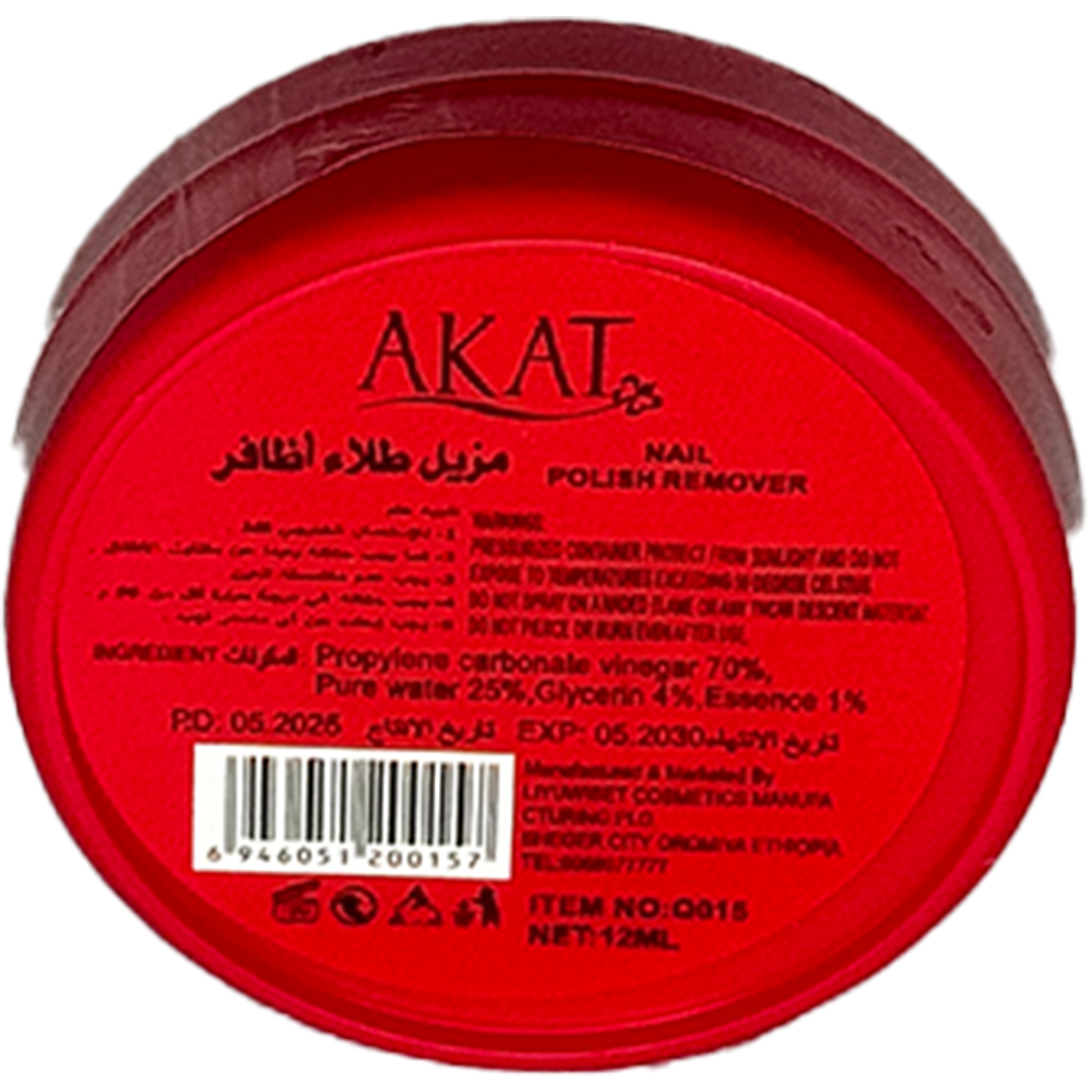 AKAT YiMei Watermelon Scented Nail Polish Remover Wipes (with Vitamin C) - Image 2
